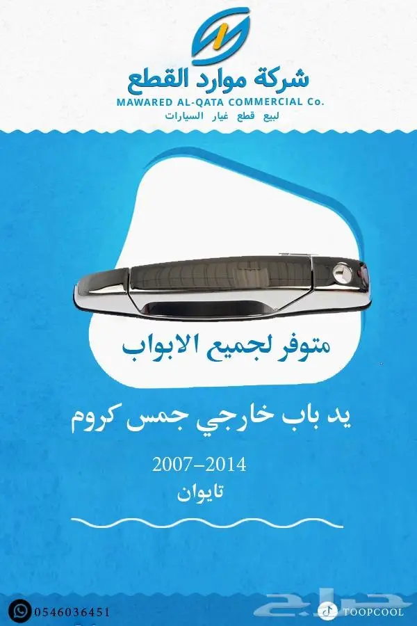 شمعة-نور-جمس-يوكن-2007-2014 28