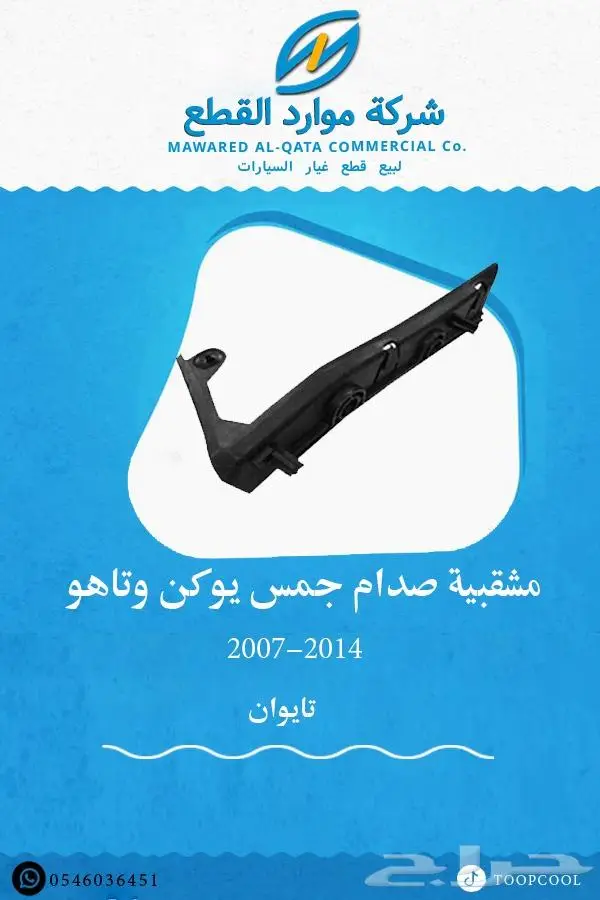 شمعة-نور-جمس-يوكن-2007-2014 35