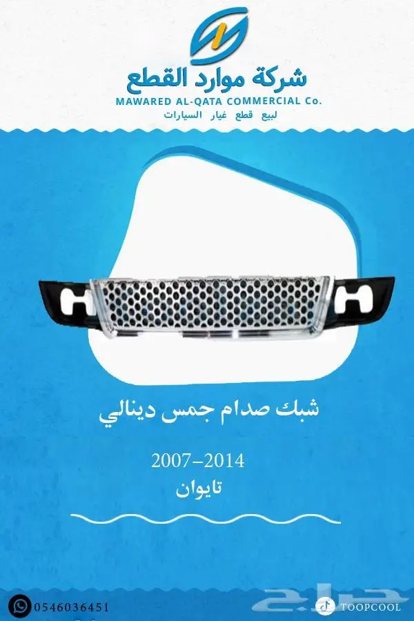 شمعة-نور-جمس-يوكن-2007-2014 34