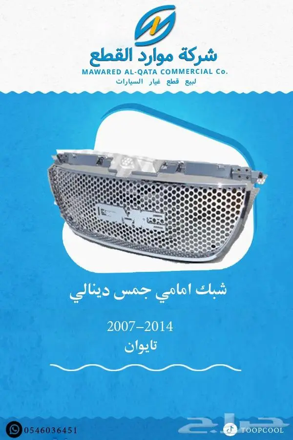 شمعة-نور-جمس-يوكن-2007-2014 40