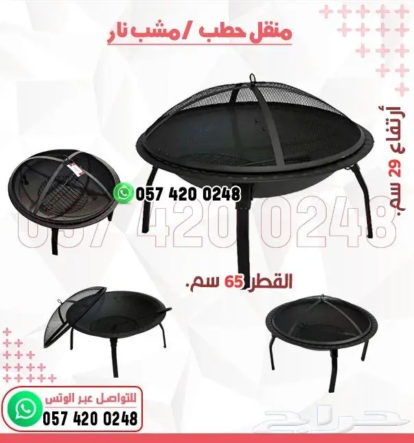 مشبات نار موقد نار منقل حطب 2