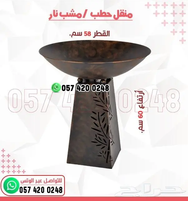 مشبات نار موقد نار منقل حطب 3