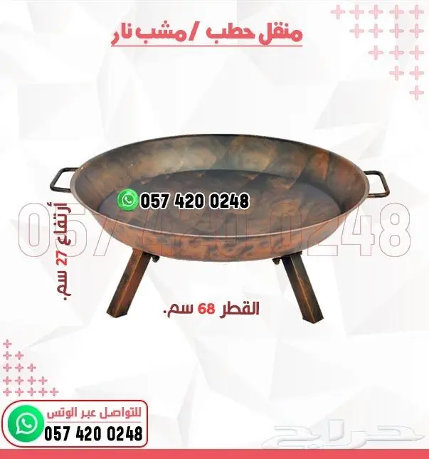 مشبات نار موقد نار منقل حطب 4