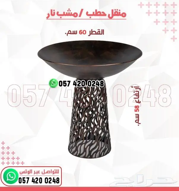 مشبات نار موقد نار منقل حطب 6