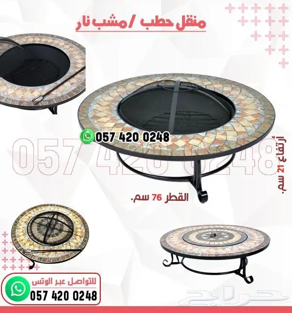 مشبات نار موقد نار منقل حطب 11