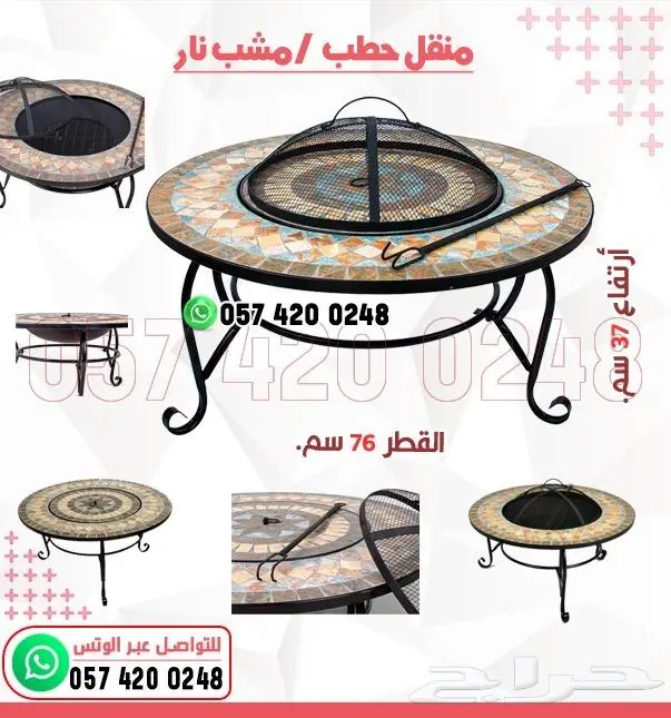 مشبات نار موقد نار منقل حطب 12