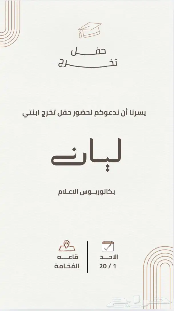 تصميم دعوات زواج ب 12 ريال 7