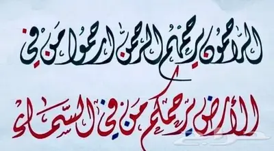 دورة تعليم الخطوط العربيه خط الديواني 0