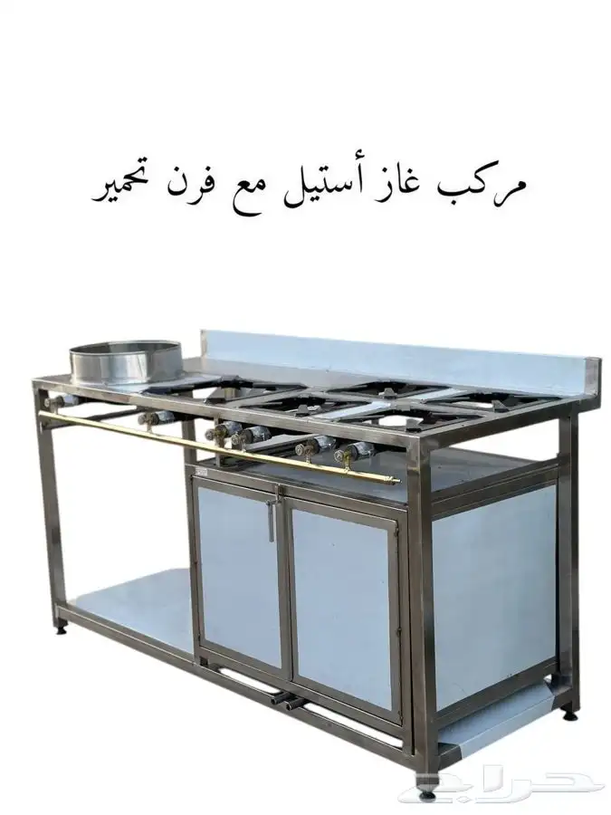 مركب غاز مع فرن تحمير افرن مندي معدات مطعم 2