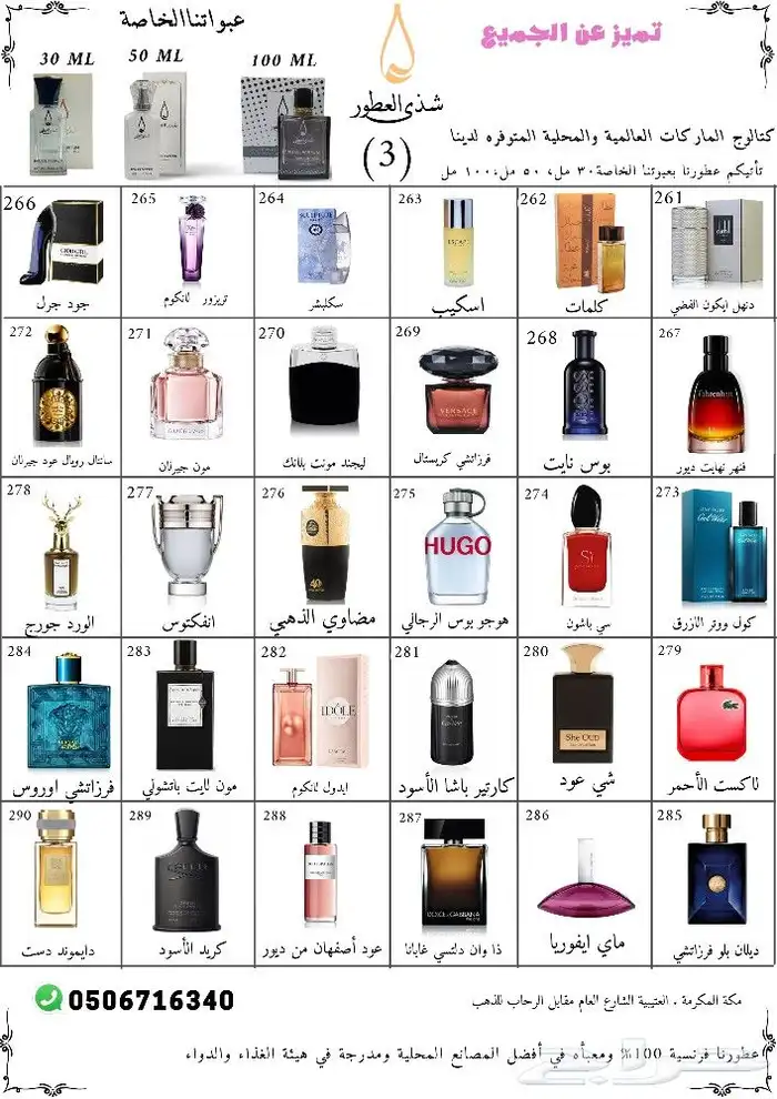عطر ريد توباكو مانسيرا رقم 300 3