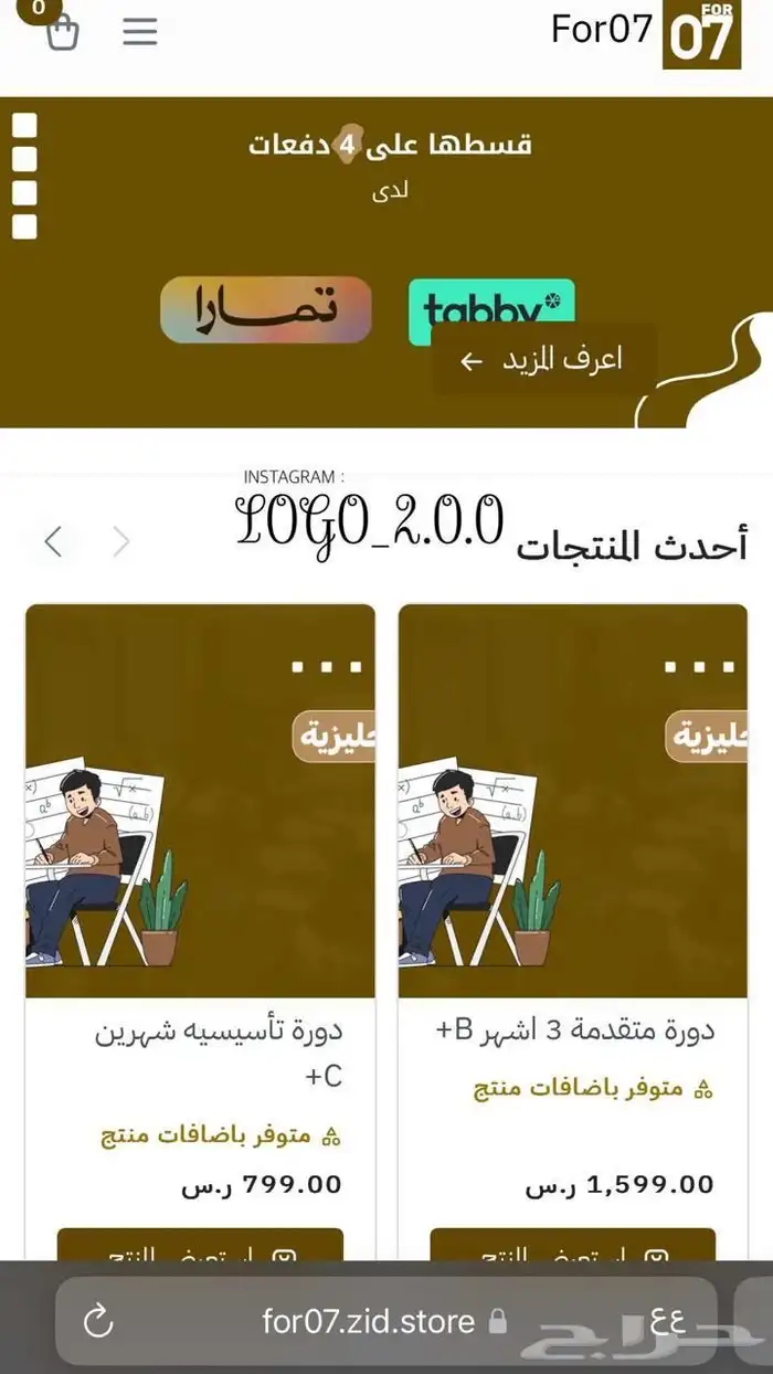 مصمم جرافيك ومنشى متاجر 13