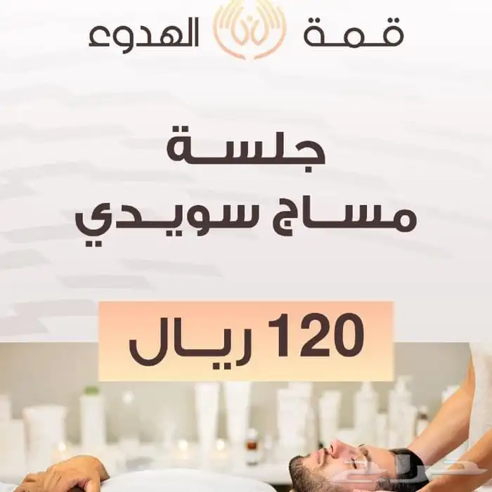 مساج استرخائي   حمام مغربي   بديكير 2
