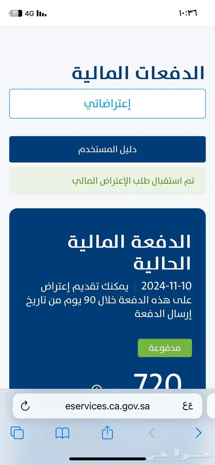 تسجيل خدمات الكترونيه 0