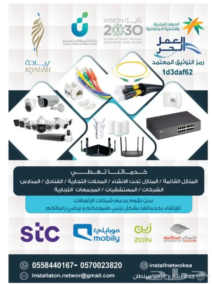 برمجة مقويات الانترنت وتمديد كيابل الانترنت داخلي بدون تكسير 17