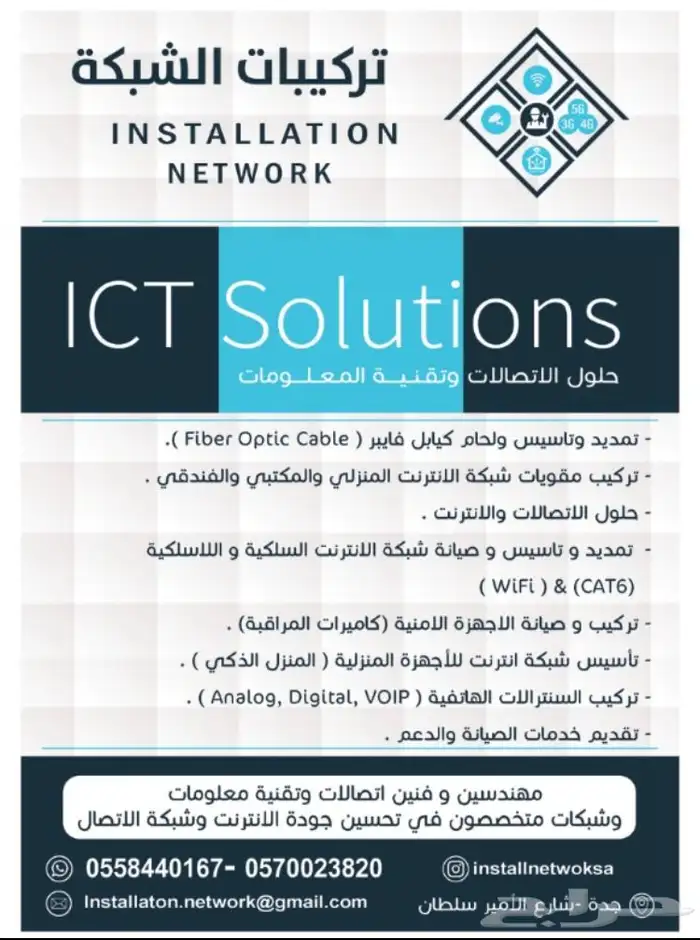 برمجة مقويات الانترنت وتمديد كيابل الانترنت داخلي بدون تكسير 16