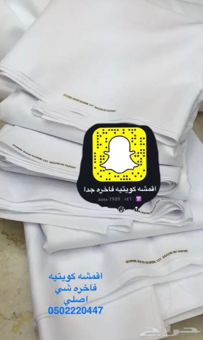 اقمشة رجالية كويتية يابانية فخمة باللبس راجع التقيمات 25