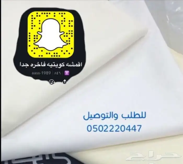 اقمشة رجالية كويتية يابانية فخمة باللبس راجع التقيمات 24
