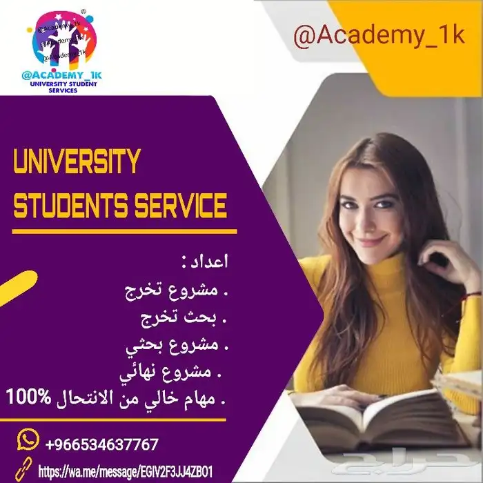 مشروع بحثي .. مشروع نهائي .. مشروع تخرج . مشروع عملي .مشاريع 0