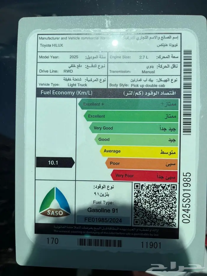 تويوتا هايلكس غمارتين Glx2 بنزين 2025 15