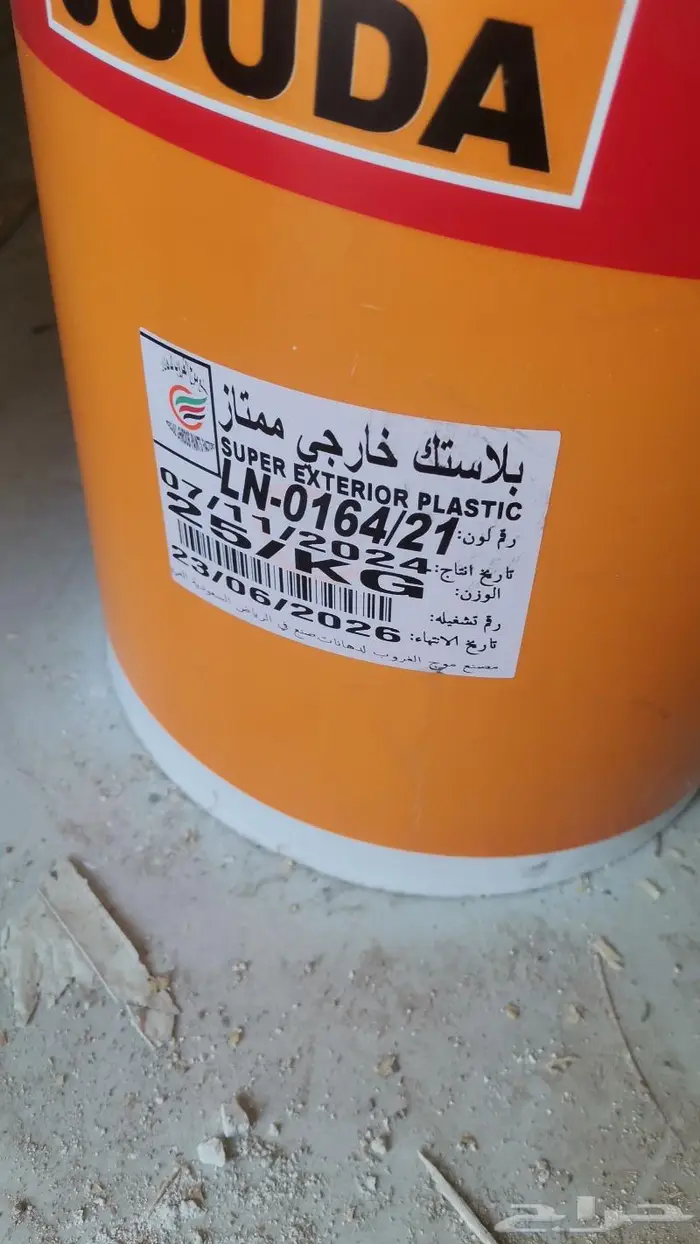 بروفايل وبلاستك جميع اللوان 0