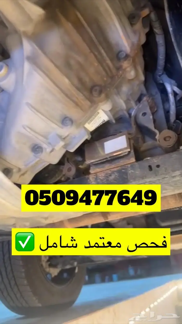 فحص سيارات في الرياض 0