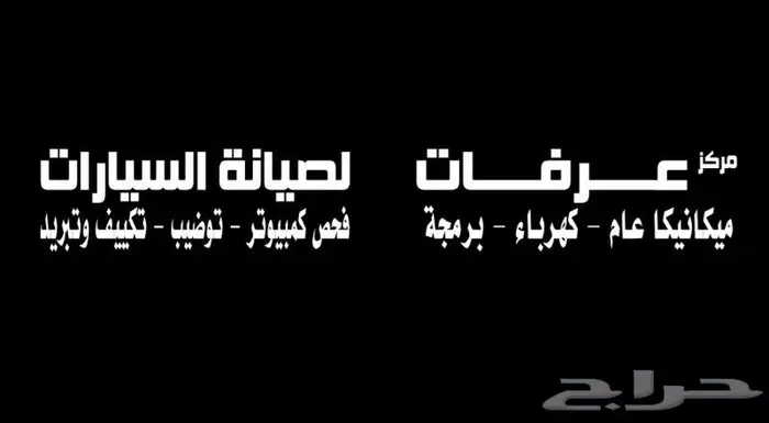 مركز ومخرطة صيانة متخصص لصيانة السيارات وخراطة اجزائها 0