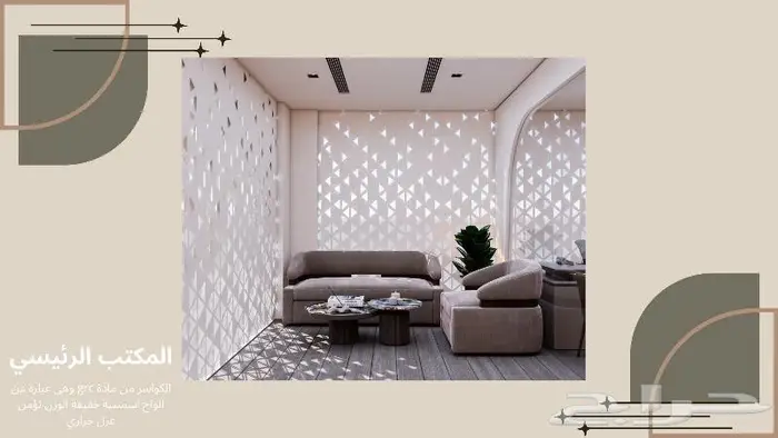 تصميم مكاتب 8