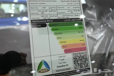 هوندا CRV Touring 2024 سعودي عرض خاص للكاش 3