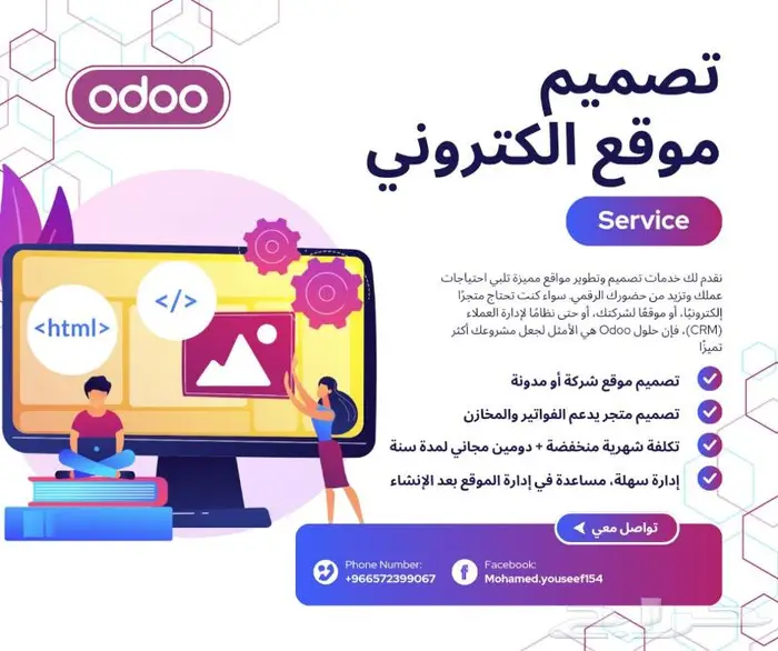 انشاء موقع ويب لمؤسستك او شركتك 0