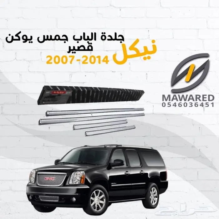 شمعة-نور-جمس-يوكن-2007-2014 37