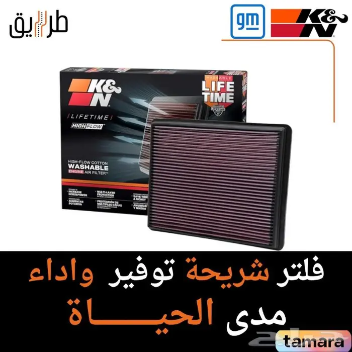 كي ان فلتر هواء رياضي جمس و شفر موديل 1999-2020 0