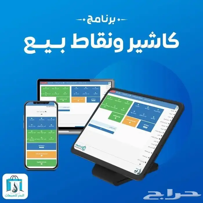 برنامج كاشير سهل الاستخدام يدعم الضريبة والباركود 0