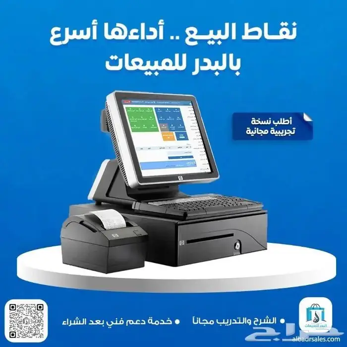 كاشير ونقاط بيع لجميع المؤسسات والانشطة التجارية 0