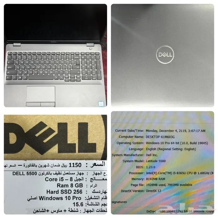 كمبيوترات لابتوب محمول مستعملة نظيفة بضمان شهرين بفاتورة 8