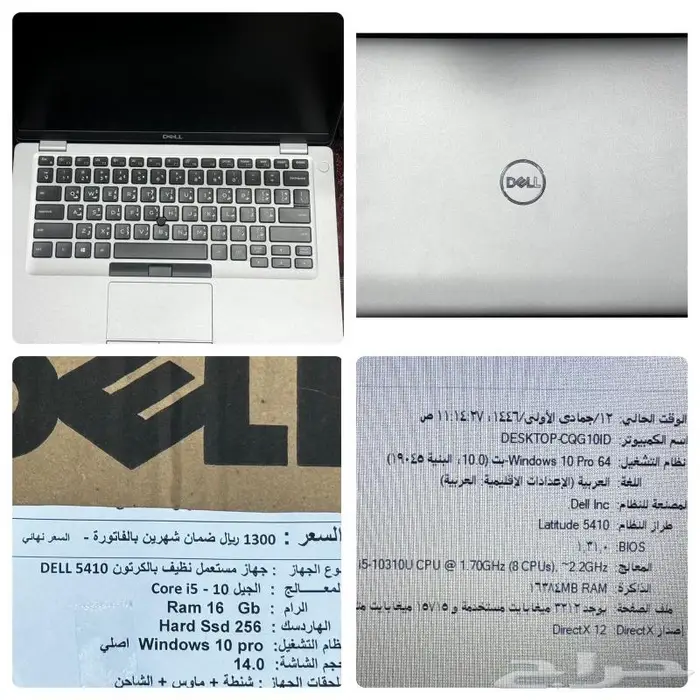 كمبيوترات لابتوب محمول مستعملة نظيفة بضمان شهرين بفاتورة 10