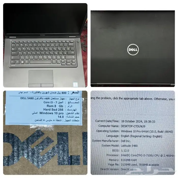كمبيوترات لابتوب محمول مستعملة نظيفة بضمان شهرين بفاتورة 12