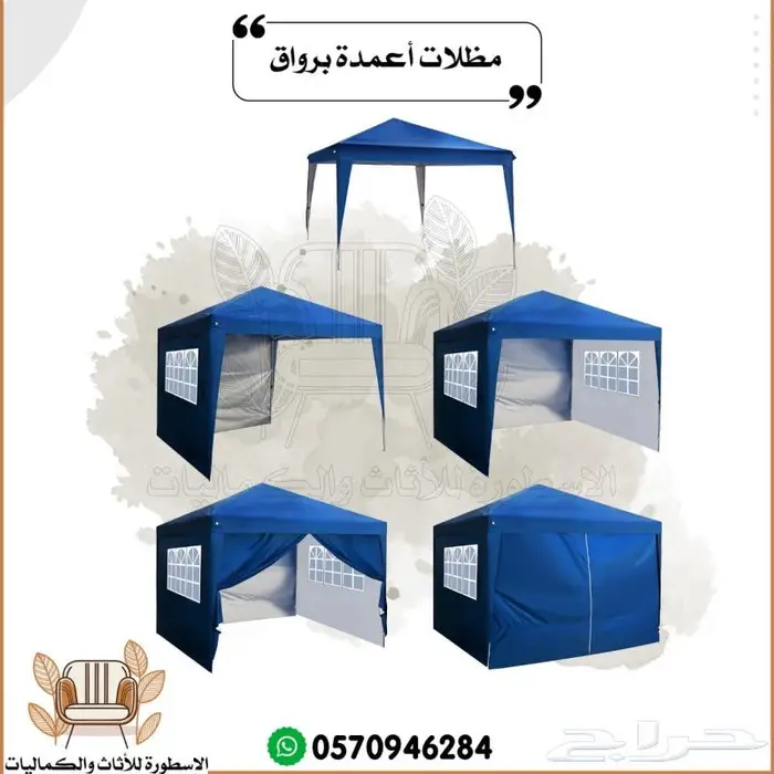 مظلات اعمدة برواق مظلة متنقلة تتسفط 2