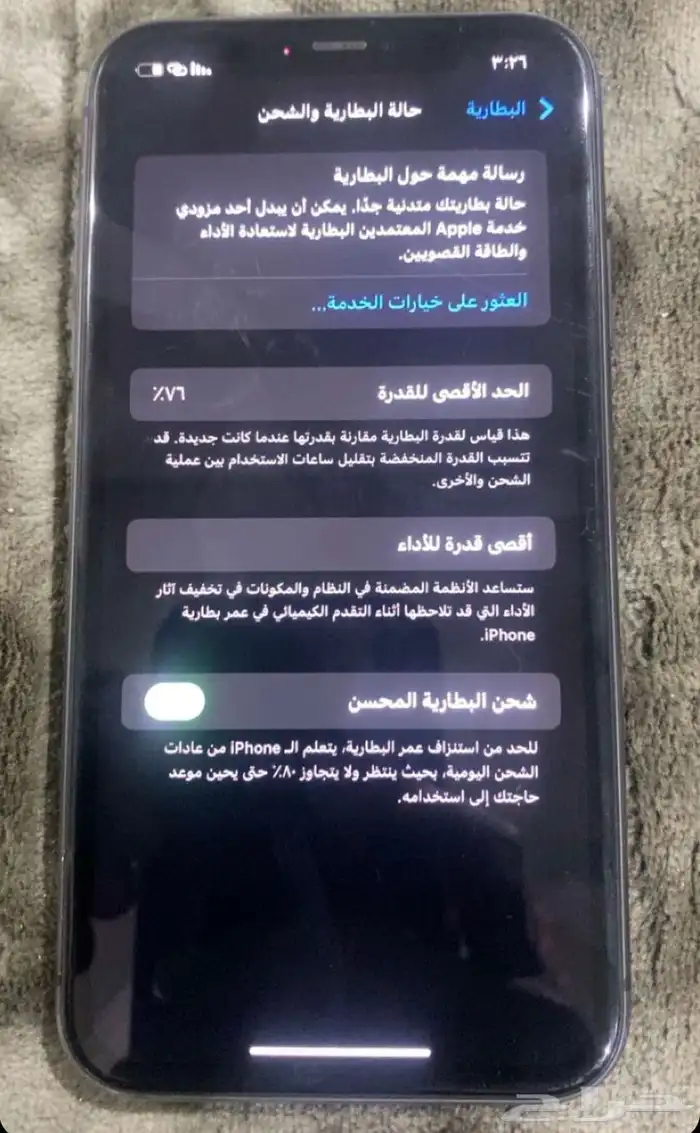 جوال iPhone 11 جديد  ما انفك مرة صار لها معي ست شهور 0