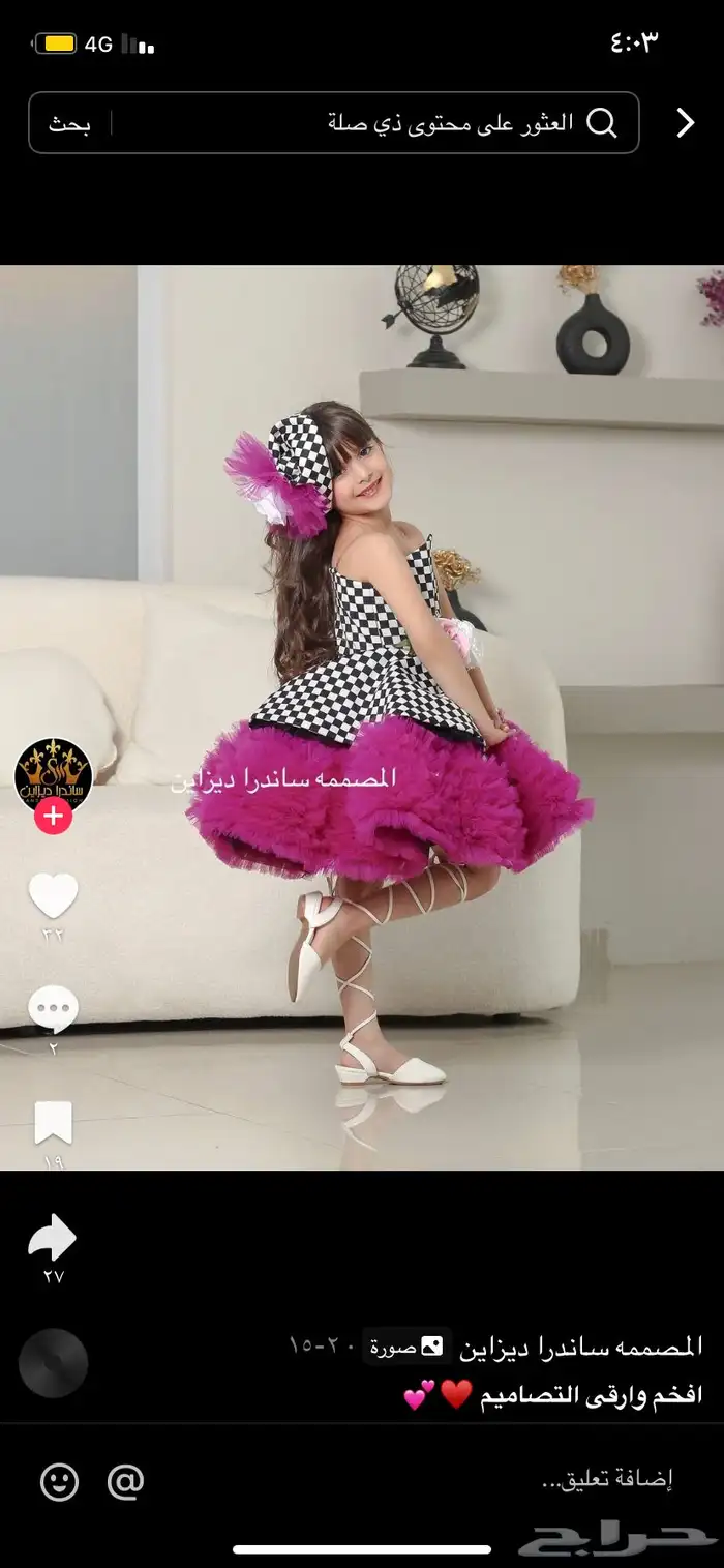 فساتين تصميم المصممه ساندرا ديزاين 2