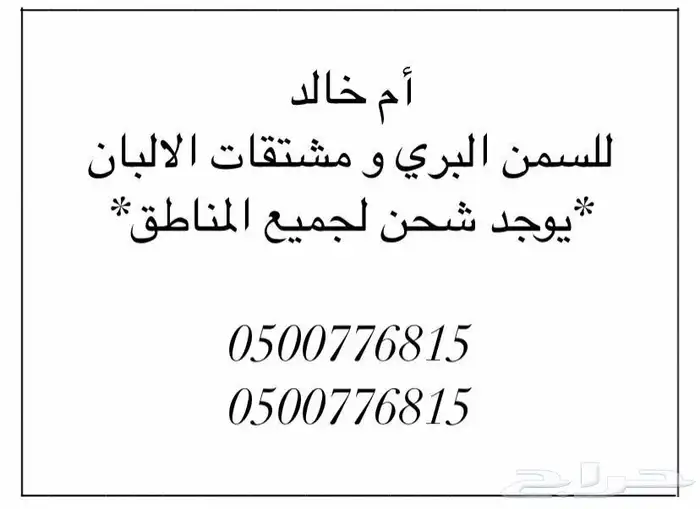 بقل غنم شغلي جديد ونظيف 2