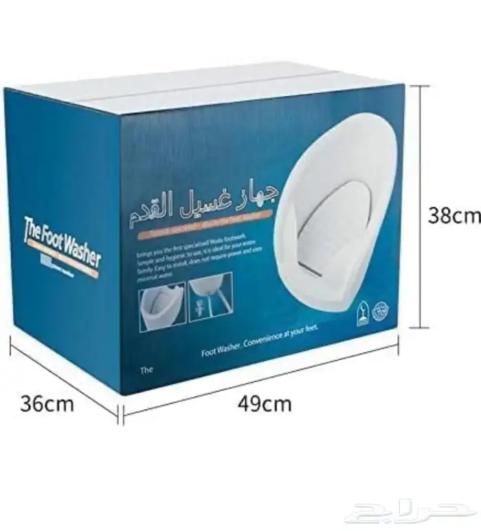 عرض جهاز غسل القدمين ( وضوء ) لكبار السن 2