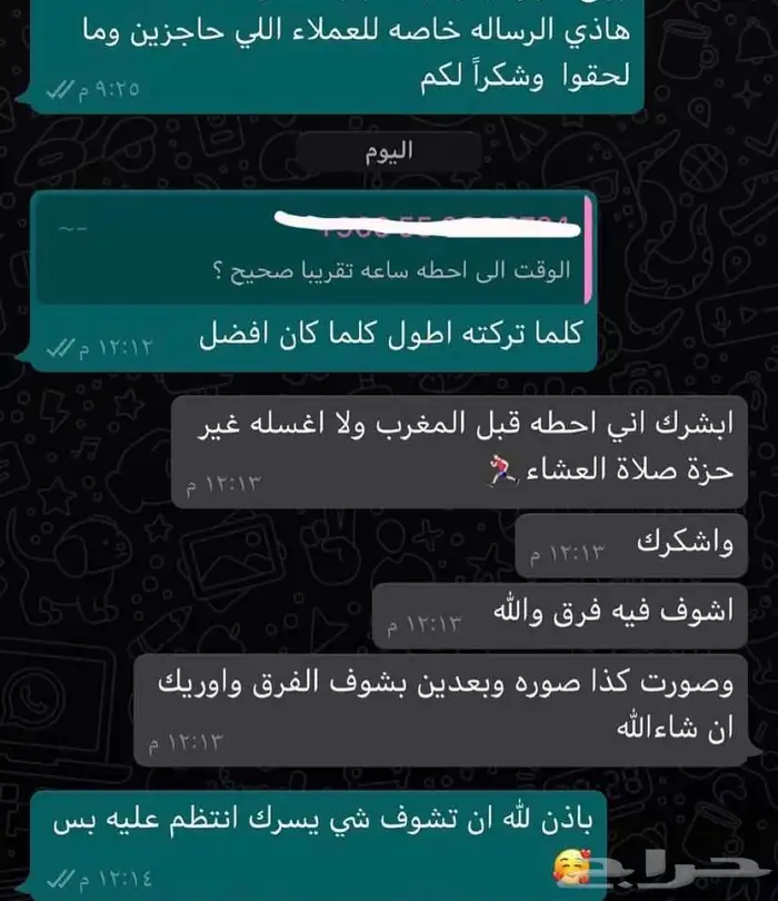 زيت قطران مغربي 2