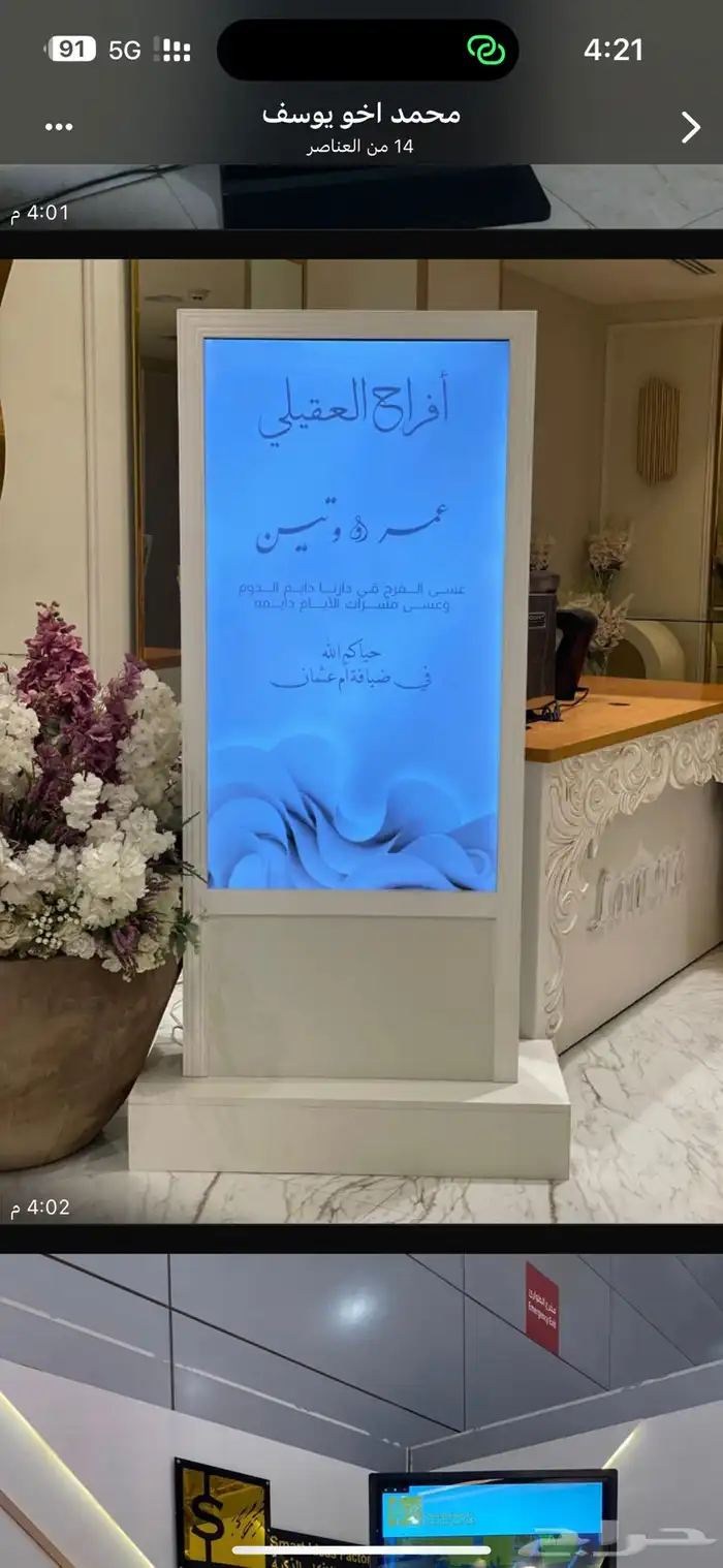 تأجير شاشات بلازما شاشات مدخل 3