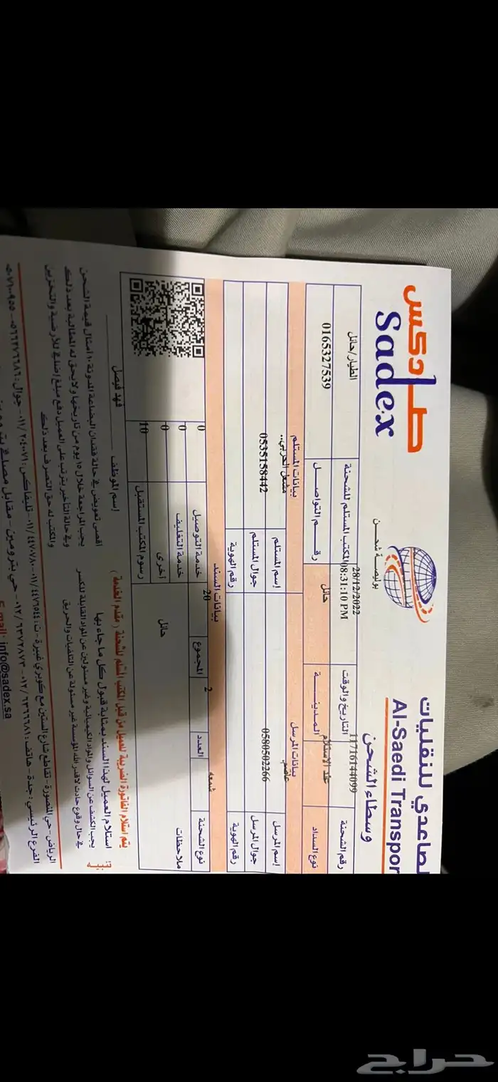 قطع غيار تشليح شانجان تشليح سيارات صينيه 10