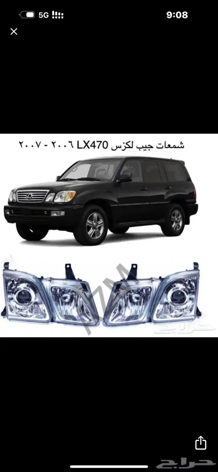 شمعات لكزس 2007 جيب 2