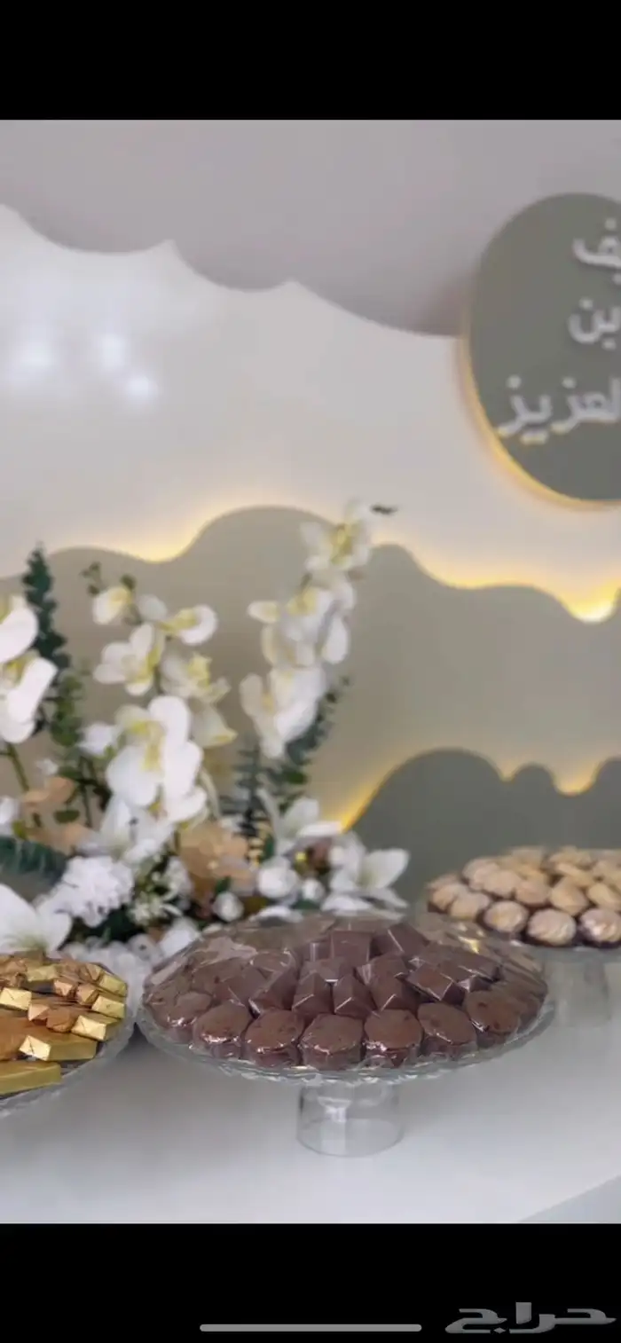 استقبال جديد و مع لوحه كتابة الاسم وتنفك يصير بدون 2
