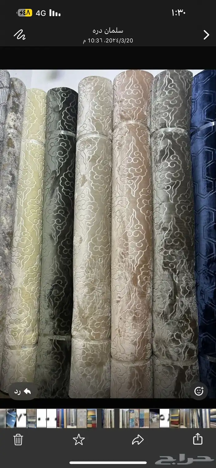 جده شركة السريع للموكيت 0