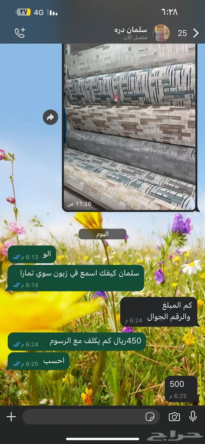 سوق محمد سعيد دوار الدراجة 25