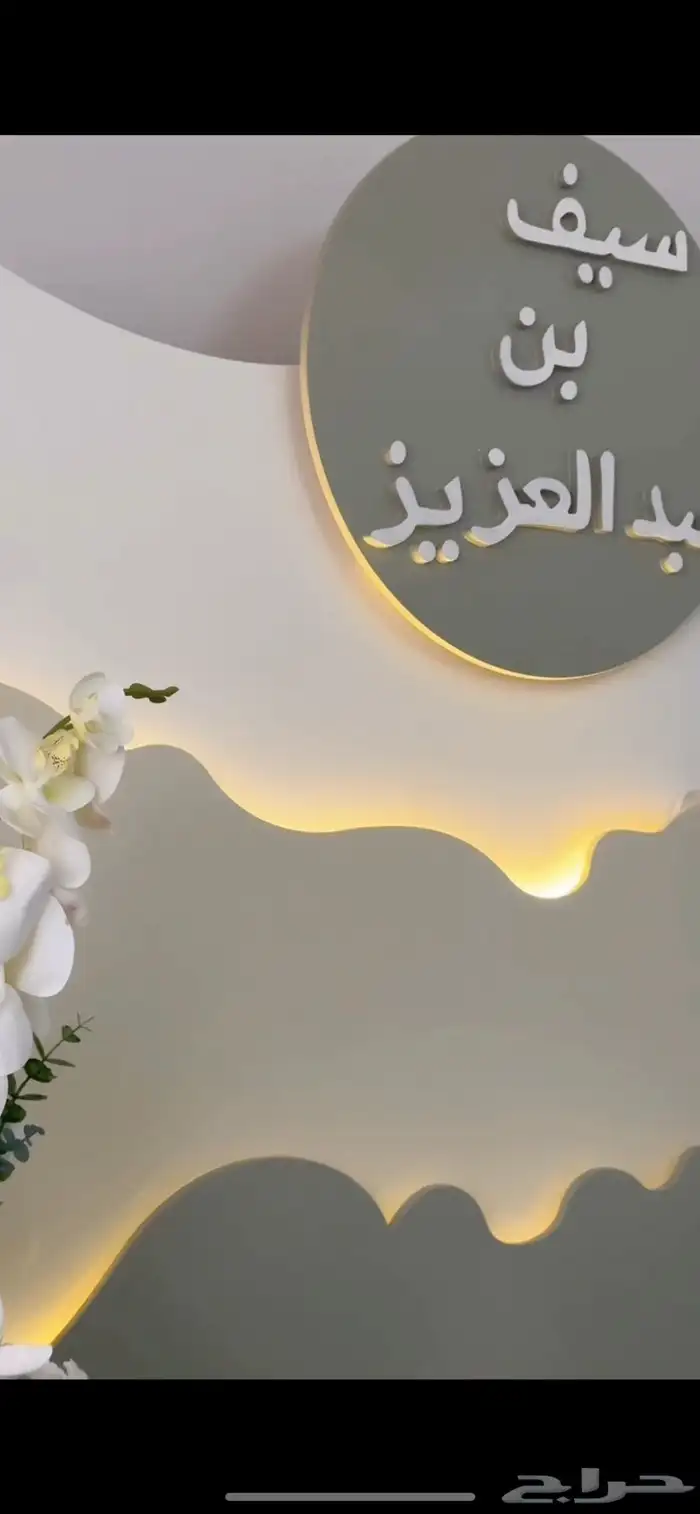 استقبال جديد و مع لوحه كتابة الاسم وتنفك يصير بدون 3
