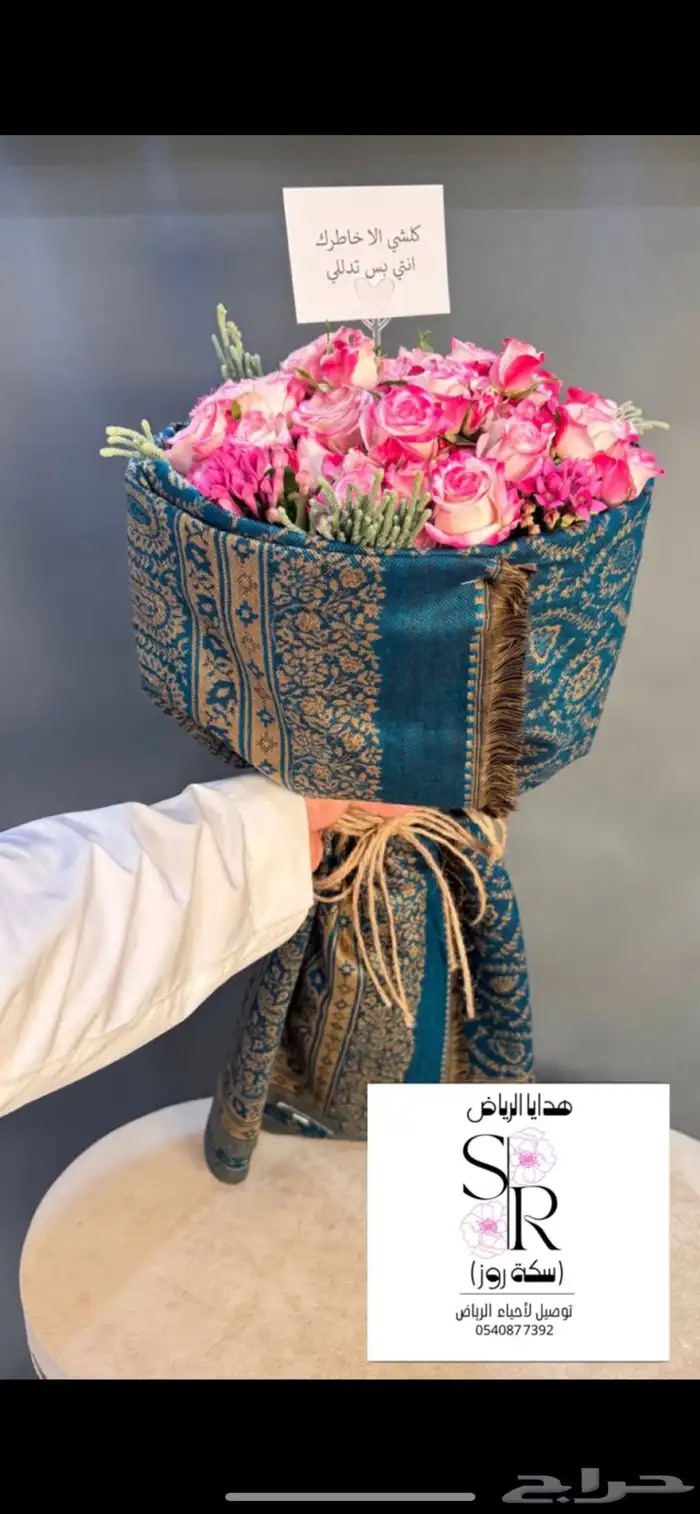 هدايا الشال الكشميري وكوش افراح 2